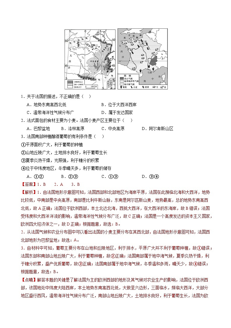 中考地理（江西卷）- ：2024年中考第三次模拟考试02