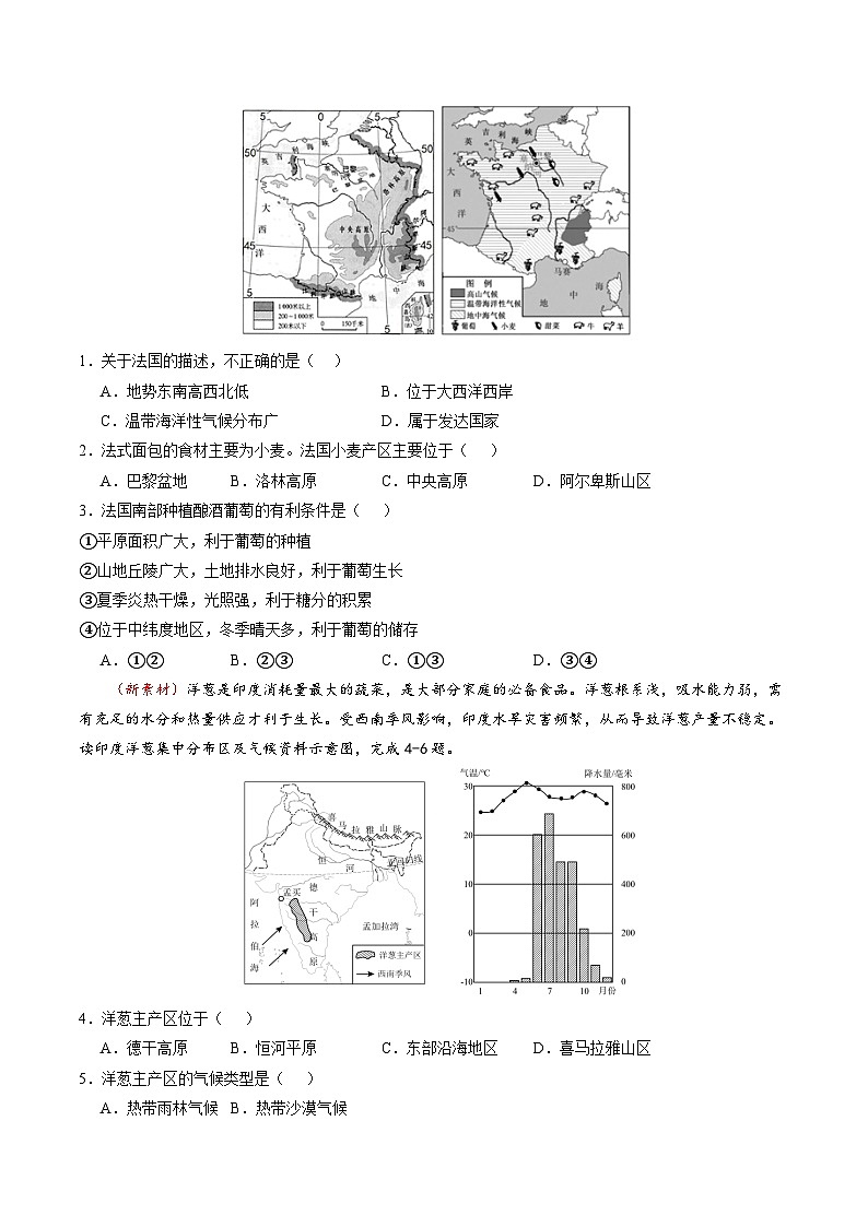 中考地理（江西卷）- ：2024年中考第三次模拟考试02