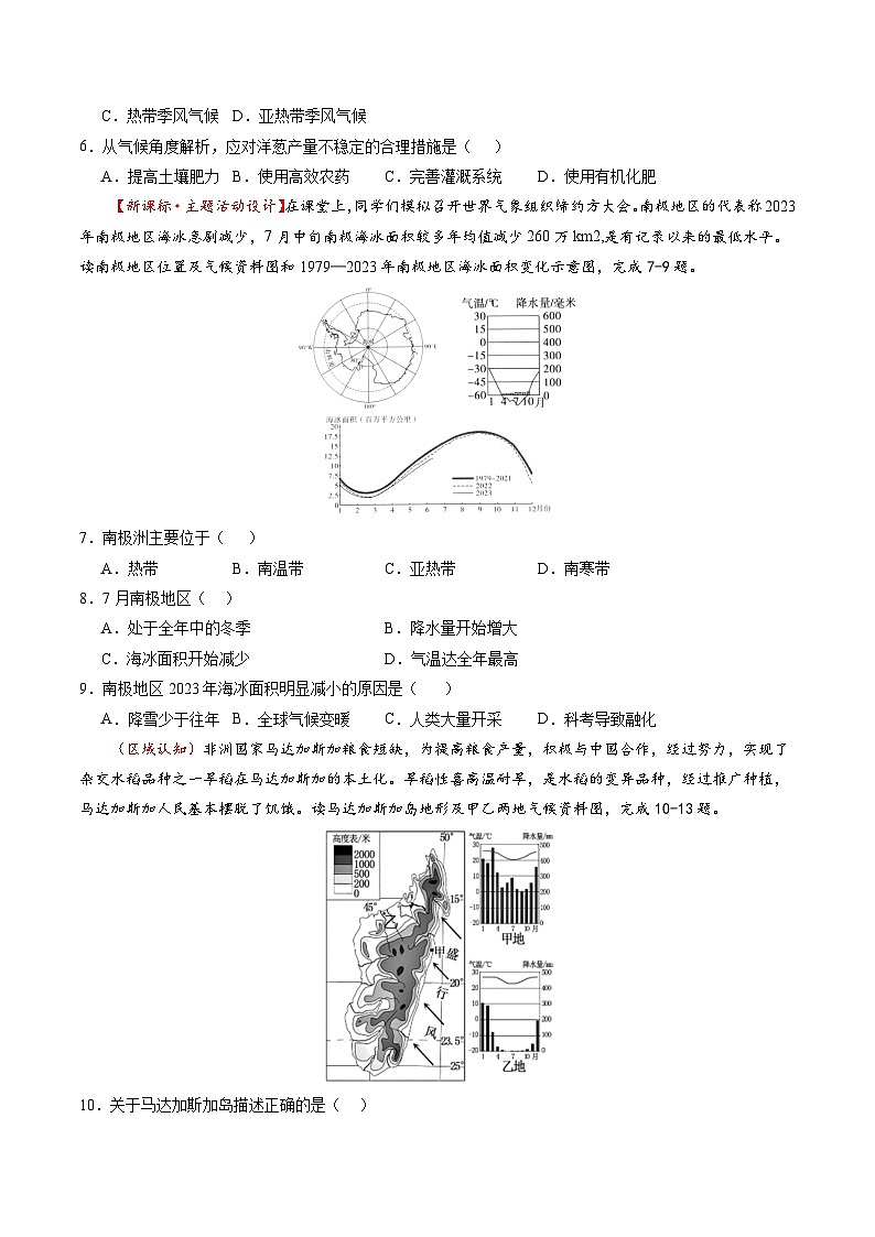 中考地理（江西卷）- ：2024年中考第三次模拟考试03