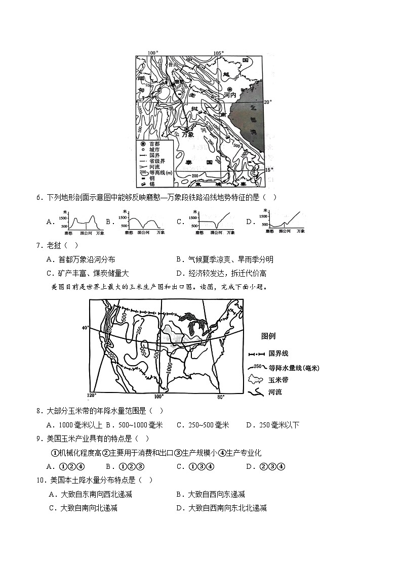中考地理（福建卷）- 2024年中考第二次模拟考试03
