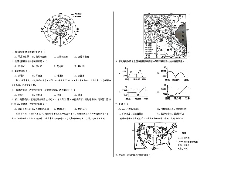 中考地理（福建卷）- 2024年中考第二次模拟考试02