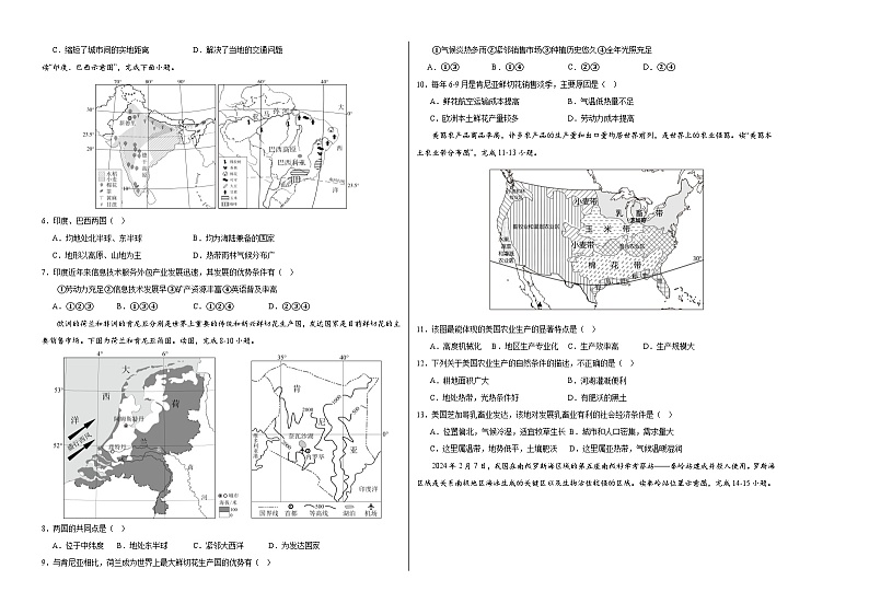 地理（云南卷）（A3考试版）第2页