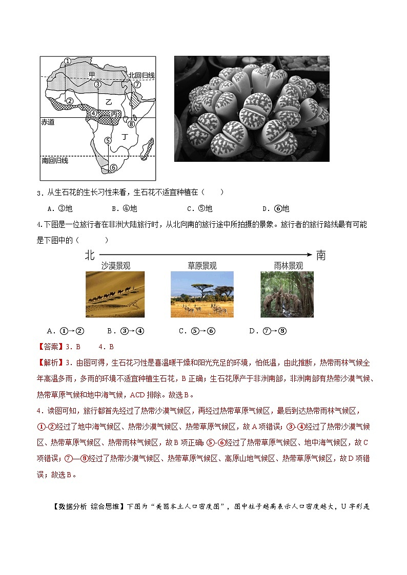 2024年中考第三次模拟考试（安徽卷）（全解全析）第3页