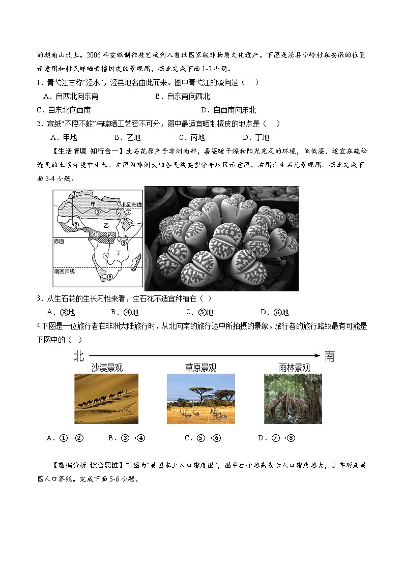 2024年中考第三次模拟考试（安徽卷）（A4考试版）第2页