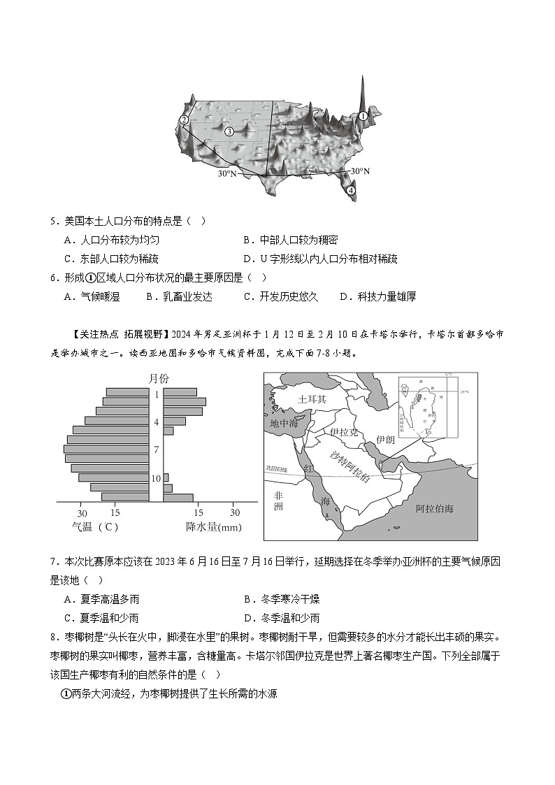 2024年中考第三次模拟考试（安徽卷）（A4考试版）第3页