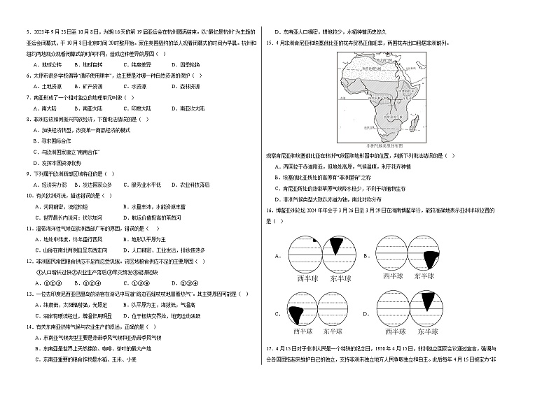 2024年中考地理第三次模拟考试（江西南昌卷）02