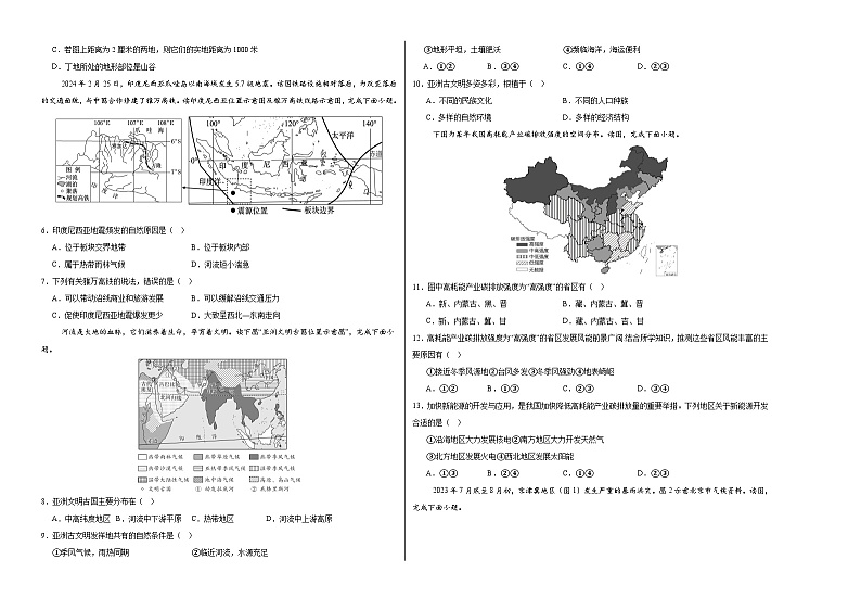 2024年中考地理第三次模拟考试（河北卷）02