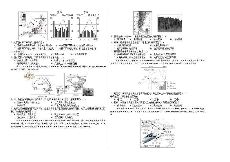 2024年中考地理第三次模拟考试（湖南长沙卷）02