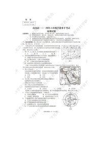 2024年四川省南充市中考地理试题