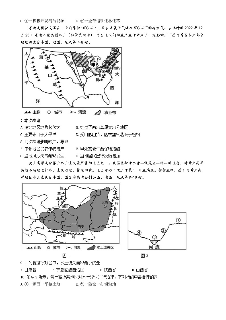 2023年四川省遂宁市中考地理试卷（含答案）03