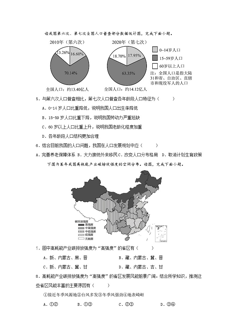 2023-2024学年度第二学期期末模拟测试第2页