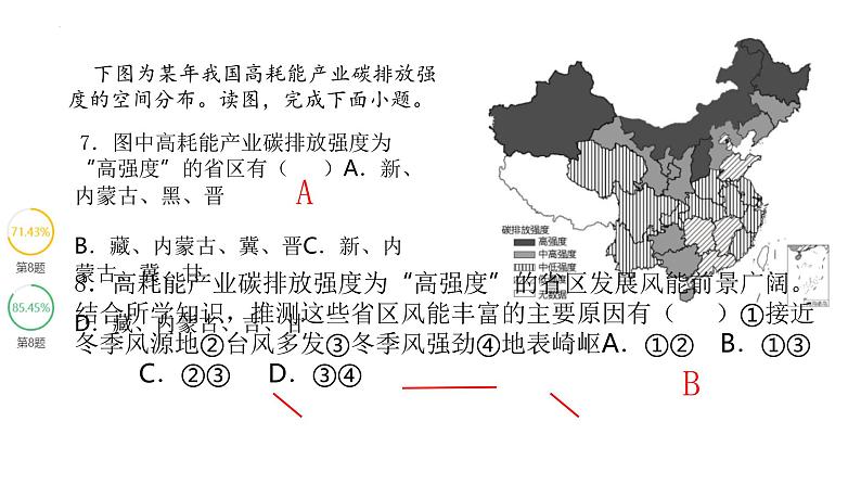 期末模拟讲授课件第3页