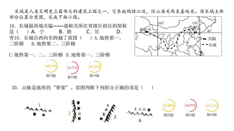 期末模拟讲授课件第6页