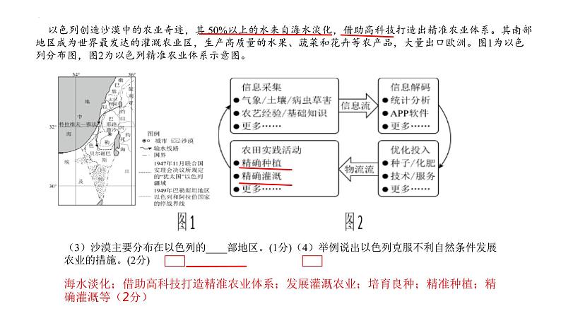 期末模拟讲授课件第7页