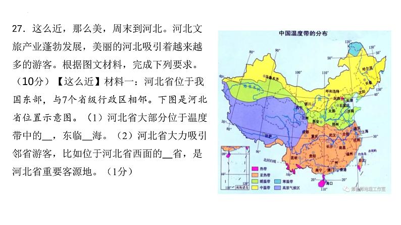 期末模拟讲授课件第8页