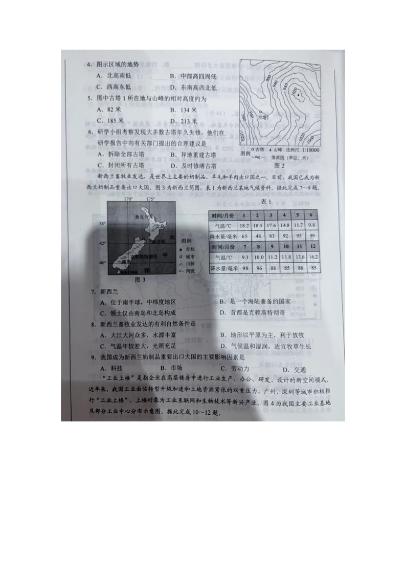 2024年四川省宜宾市中考地理试题02
