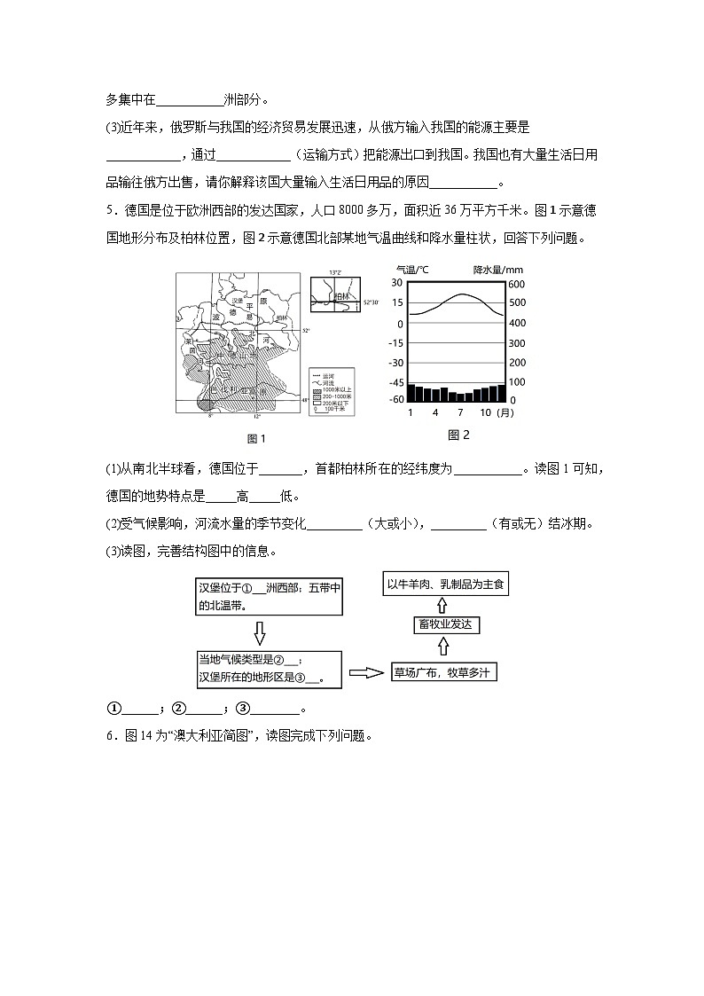 2024年中考世界地理分区考前冲刺——解答题（含答案）第3页