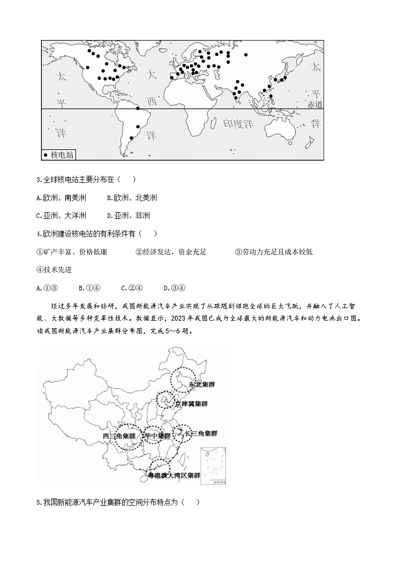 2024年湖北省荆楚初中联盟中考适应性考试地理试卷(无答案)第2页