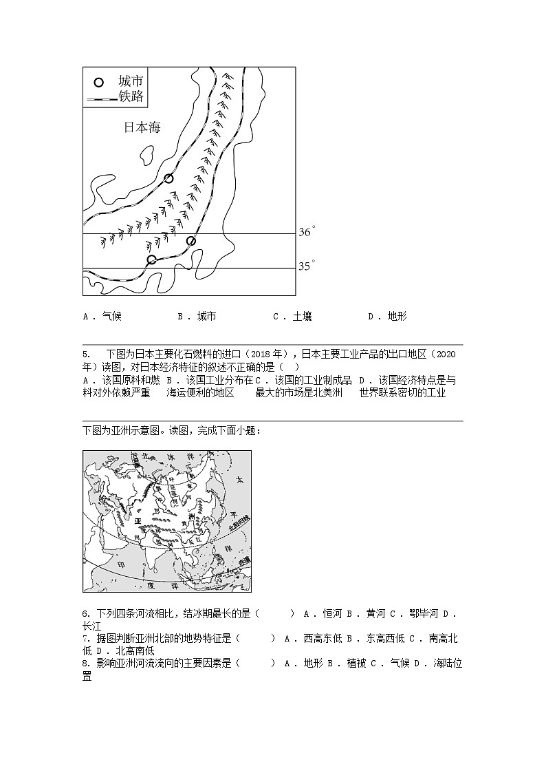 [地理]贵州省贵阳市花溪区高坡民族中学2023-2024学年七年级下学期地理期中试题02