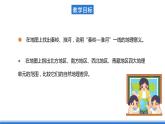 仁爱科普版地理八年级下册 6.1 地理区域的类型与划分 课件