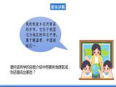 仁爱科普版地理八年级下册 6.1 地理区域的类型与划分 课件