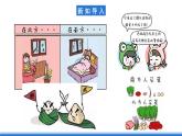 仁爱科普版地理八年级下册 6.2 北方地区和南方地区课件