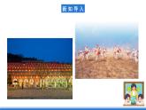 仁爱科普版地理八年级下册 7.1 黄土深厚千沟万壑的地形区——黄土高原 课件