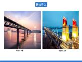仁爱科普版地理八年级下册 7.2 以河流为纽带的经济区域——长江沿江地带 课件