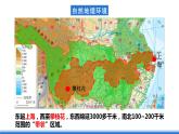 仁爱科普版地理八年级下册 7.2 以河流为纽带的经济区域——长江沿江地带 课件