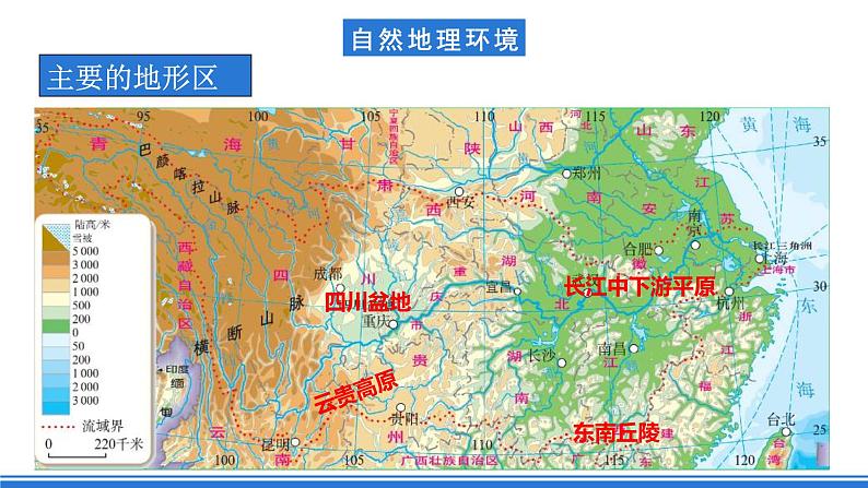 仁爱科普版地理八年级下册 7.2 以河流为纽带的经济区域——长江沿江地带 课件07