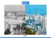 仁爱科普版地理八年级下册 7.3 对外开放的“南大门——珠江三角洲地区 课件