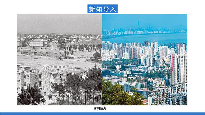 仁爱科普版地理八年级下册 7.3 对外开放的“南大门——珠江三角洲地区 课件02