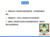 仁爱科普版地理八年级下册 7.3 对外开放的“南大门——珠江三角洲地区 课件