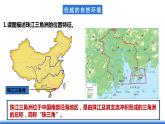 仁爱科普版地理八年级下册 7.3 对外开放的“南大门——珠江三角洲地区 课件