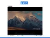 仁爱科普版地理八年级下册 7.5 祖国西部开发的宝地——新疆维吾尔自治区 课件