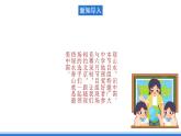 仁爱科普版地理八年级下册 8.1 祖国的首都--北京 课件