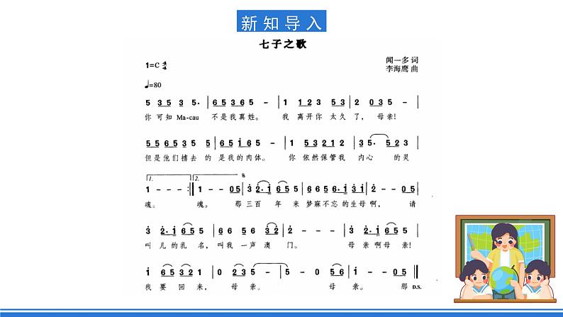 仁爱科普版地理八年级下册 8.2 特别行政区——香港和澳门 课件02