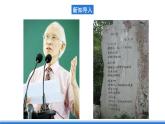 仁爱科普版地理八年级下册 8.3 祖国的宝岛——台湾 课件