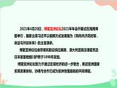 人教版地理七年级下册 第六章 我们生活的大洲——亚洲 第一节 位置和范围课件