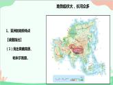 人教版地理七年级下册 第六章 我们生活的大洲——亚洲 第二节 自然环境课件