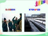 人教版地理七年级下册 第七章 第四节 俄罗斯 一 横跨亚欧大陆北部 自然资源丰富课件