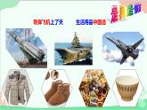 人教版地理七年级下册 第七章 第四节 俄罗斯 一 横跨亚欧大陆北部 自然资源丰富课件