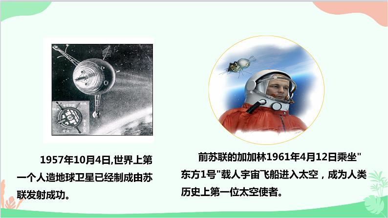 人教版地理七年级下册 第七章 第四节 俄罗斯 二 重工业发达 发达的交通课件02