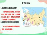 人教版地理七年级下册 第七章 第四节 俄罗斯 二 重工业发达 发达的交通课件
