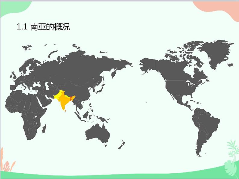 粤教版地理七年级下册 7.3 南亚课件第1页