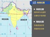粤教版地理七年级下册 7.3 南亚课件