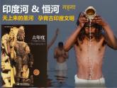 粤教版地理七年级下册 7.3 南亚课件
