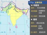 粤教版地理七年级下册 7.3 南亚课件