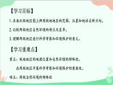 粤教版地理七年级下册 11 极地地区课件