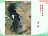 商务星球版地理七年级下册 6.1 世界第一大洲课件